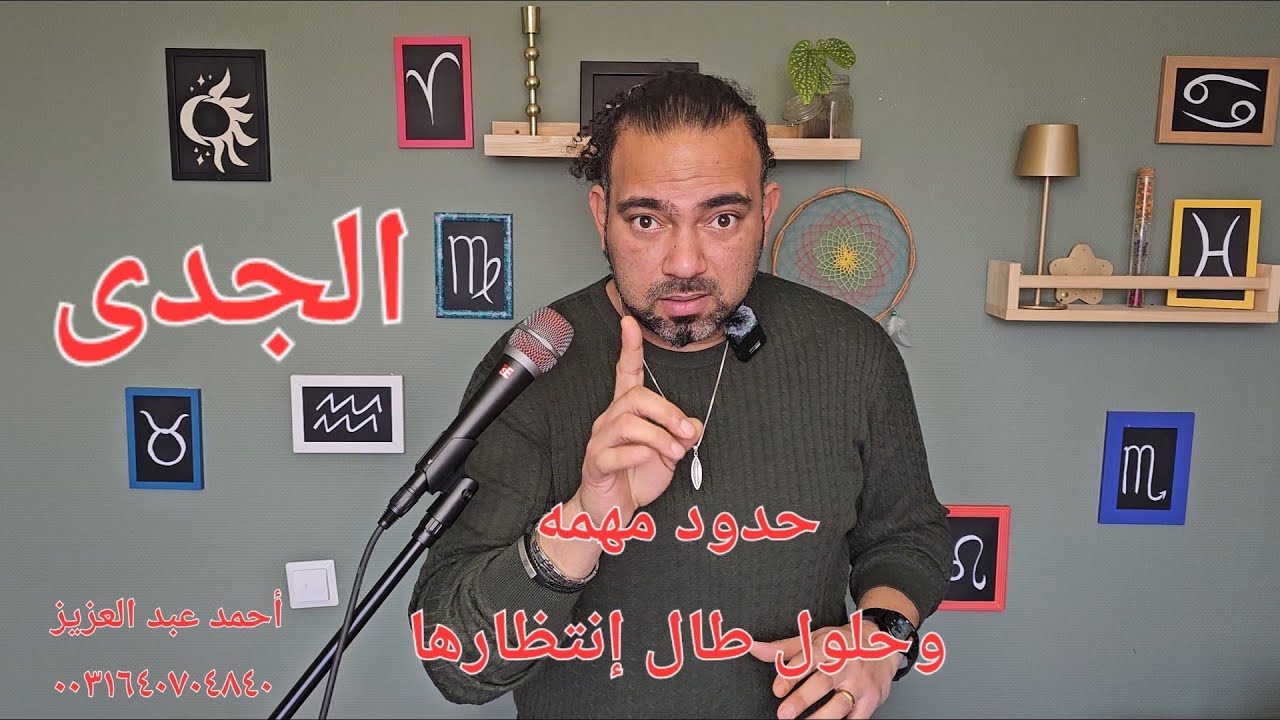 الجدي ♑️ الاسبوع الاول من فبراير ٢٠٢٦ #برج_الجدي #توقعات 