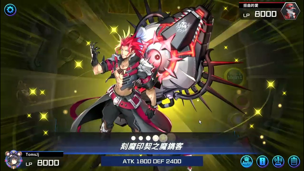 刻魔珠淚影依 試組