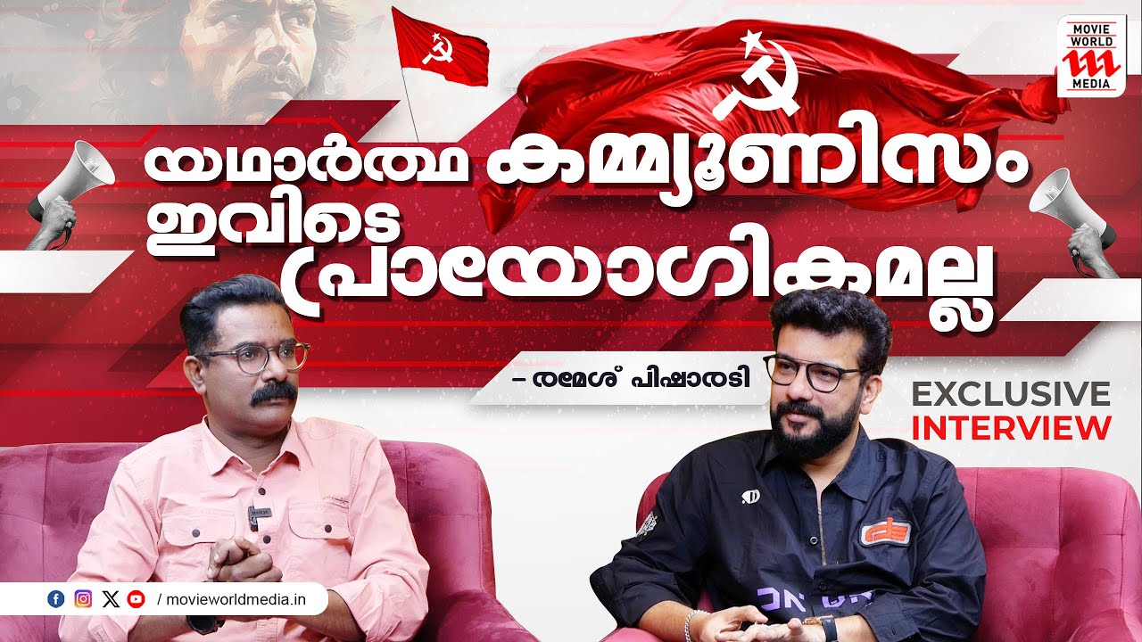 സൈബർ ഇടങ്ങളിലെ രാഷ്ട്രീയം തുറന്ന് പറഞ്ഞ് പിഷാരടി | Ramesh Pisharody Exclusive Interview | Haidar Ali