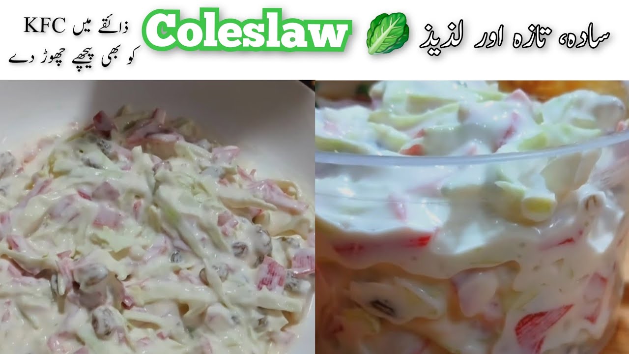 Homemade Coleslaw Recipe | Creamy & Crunchy | More Tasty Than KFC Coleslaw