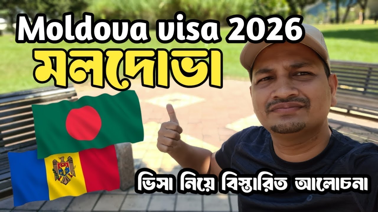 Moldova visa update 2026 || BD TO EU