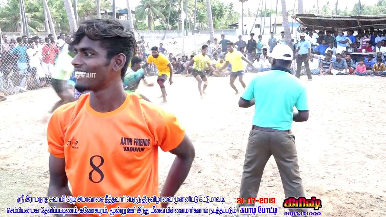 கபாடி போட்டி முள்ளிமுனை vs செ.ம.பட்டினம் 31-07-2019 mullimunai vs s.m.t.pattinam kabadi match