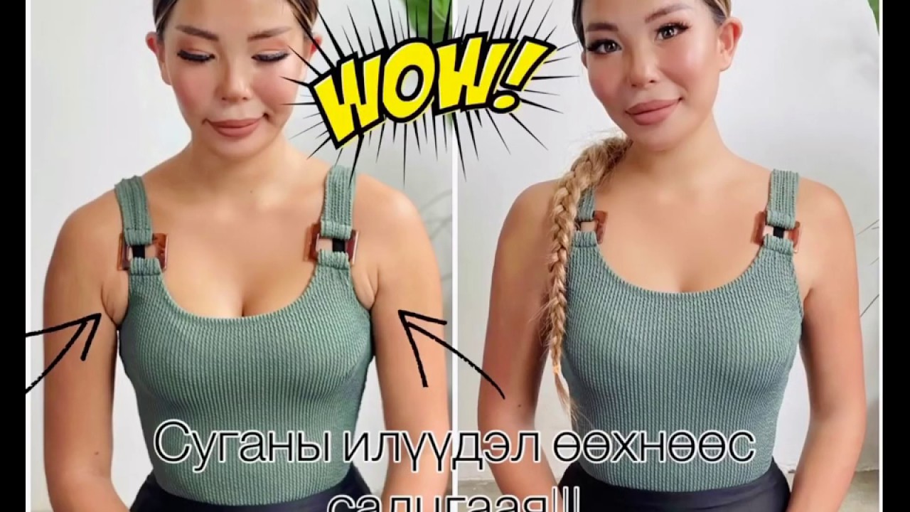 СУГАНЫ ИЛҮҮДЭЛ ӨӨХНӨӨС САЛЦГААЯ !!!