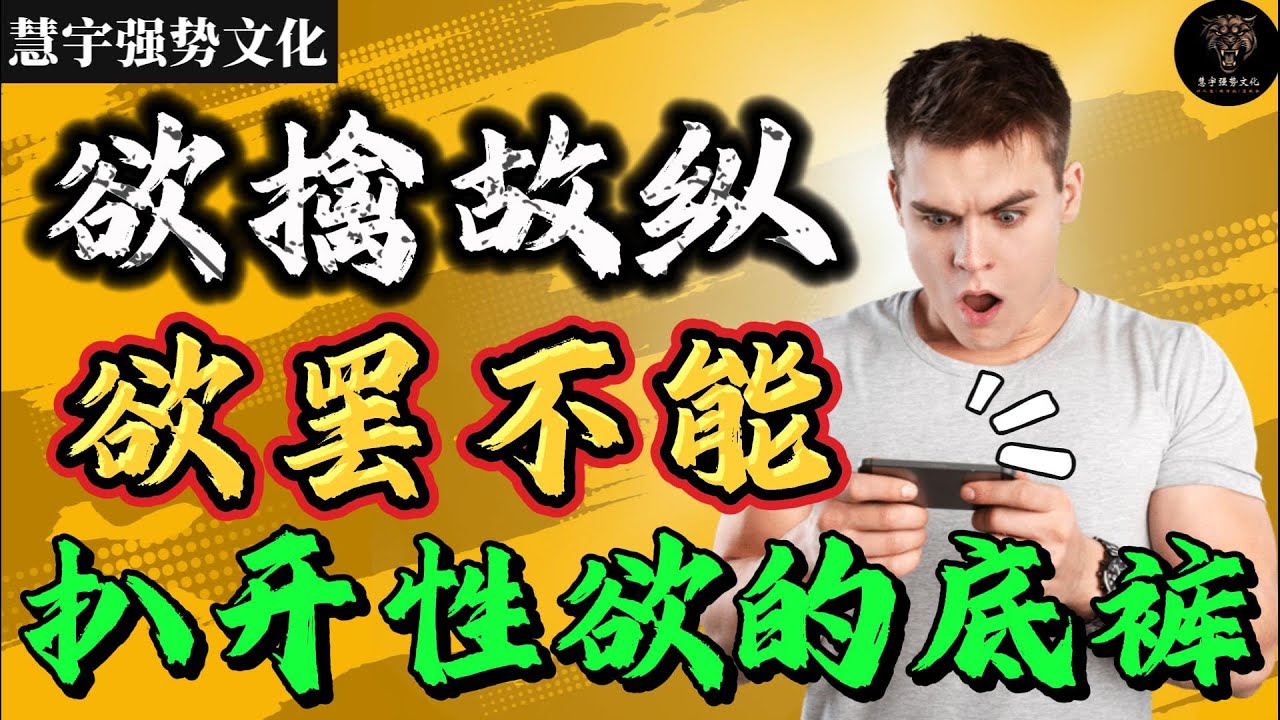 教你如何操控异性的欲望，轻松俘获TA的心！
