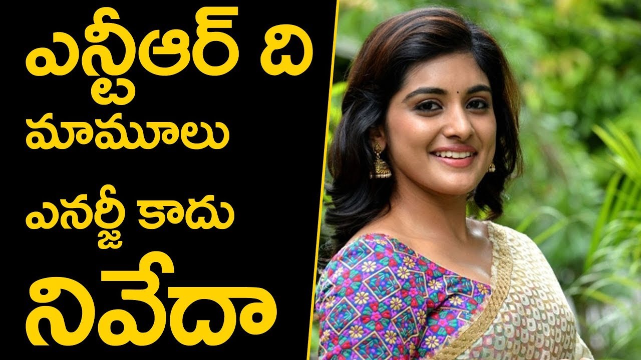 Niveda Thomas Mind Blowing Speech On Jailavakusa | Jr NTR | JaiLavaKusa Audio | Media Poster