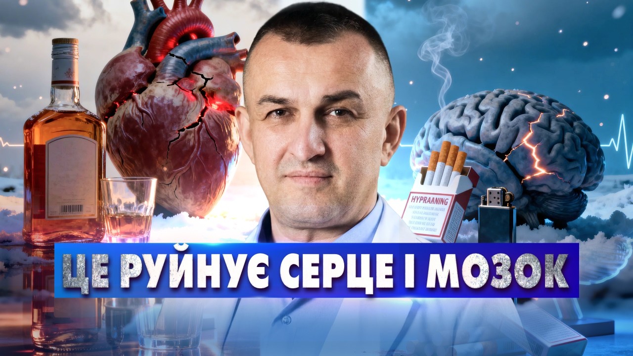 ВПЛИВ НАРКОТИКІВ НА МОЗОК: психози, дофамін і механізм залежності!