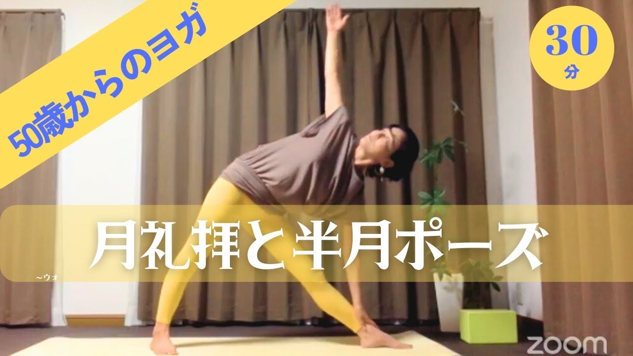 【夜ヨガ】半月のポーズにチャレンジ❣️