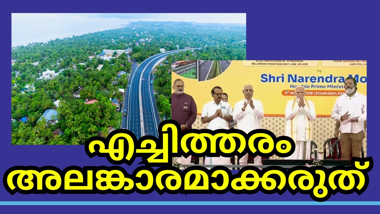 രാജീവ് ചന്ദ്രശേഖറോട് എച്ചിത്തരം അലങ്കാരമാക്കരുത് എട്ടുകാലി മമ്മൂഞ്ഞ് ആകരുത്