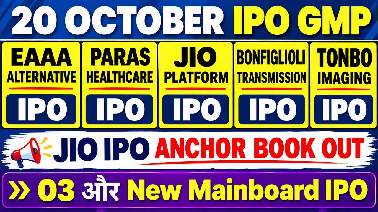 Jio Platform IPO GMP | Tonbo Imaging IPO GMP | Bonfiglioli IPO GMP | HD Fire Protect IPO GMP 💥