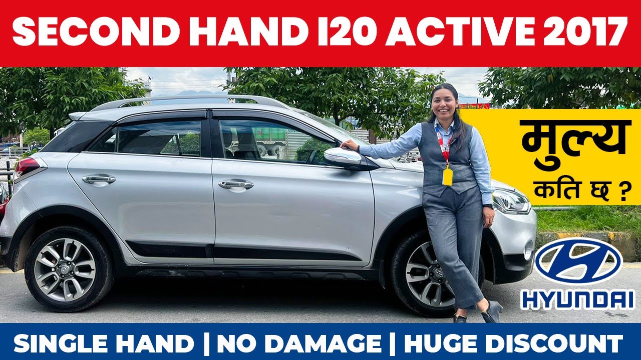 Second Hand I20 Active 2017 | Nepal