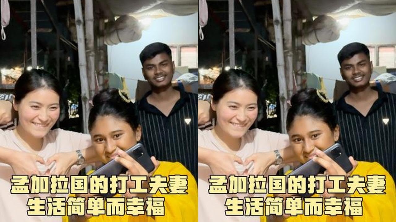 去卡卡外甥女家做客，看到孟加拉国打工夫妻的生活，简单而幸福#孟加拉国 #旅行vlog #环球旅行