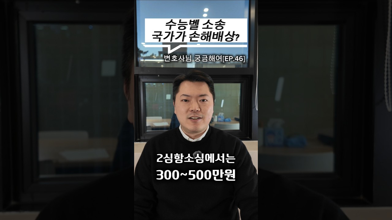 [✅️수능벨]ep.46.1분일찍울린사건?