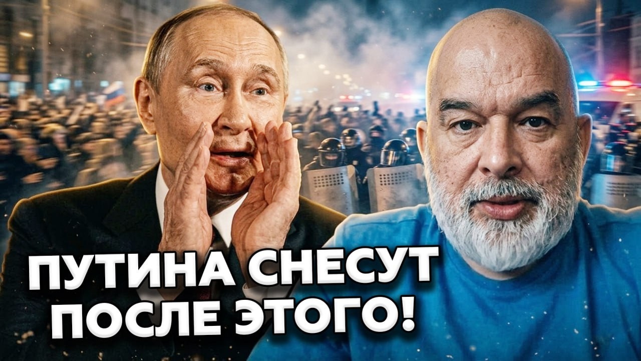 🤯ШЕЙТЕЛЬМАН: Путину это НЕ ПРОСТЯТ! Россияне в ОТЧАЯНИИ! Вот, что РЕШИЛИ в Кремле!