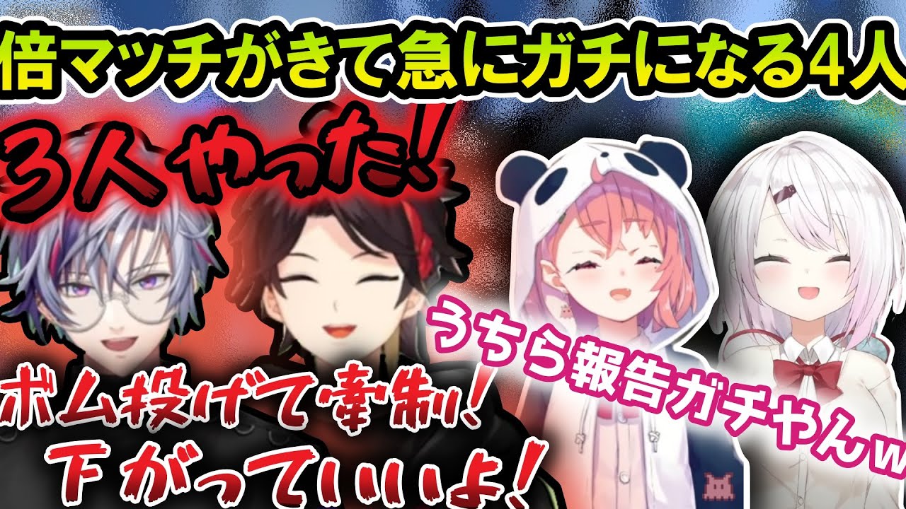 待望の10倍マッチを引き急にガチ報告を始めだすささしーふ【不破湊/三枝明那/笹木咲/椎名唯華/にじさんじ切り抜き】