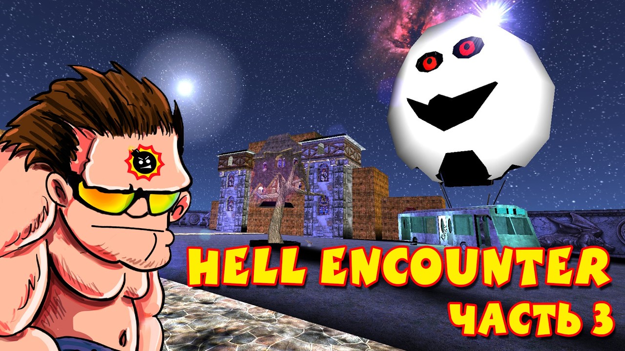 [Стрим] Serious Sam Hell Encounter Impossible +++. Часть 3