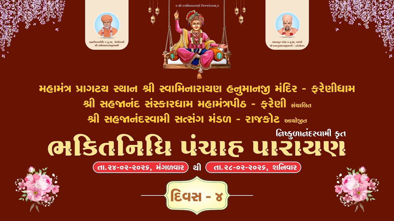 || 27 /02/2026 || BHAKTINIDHI PANCHAH PARAYAN - RAJKOT  DAY - 4 #farenidham - 2026