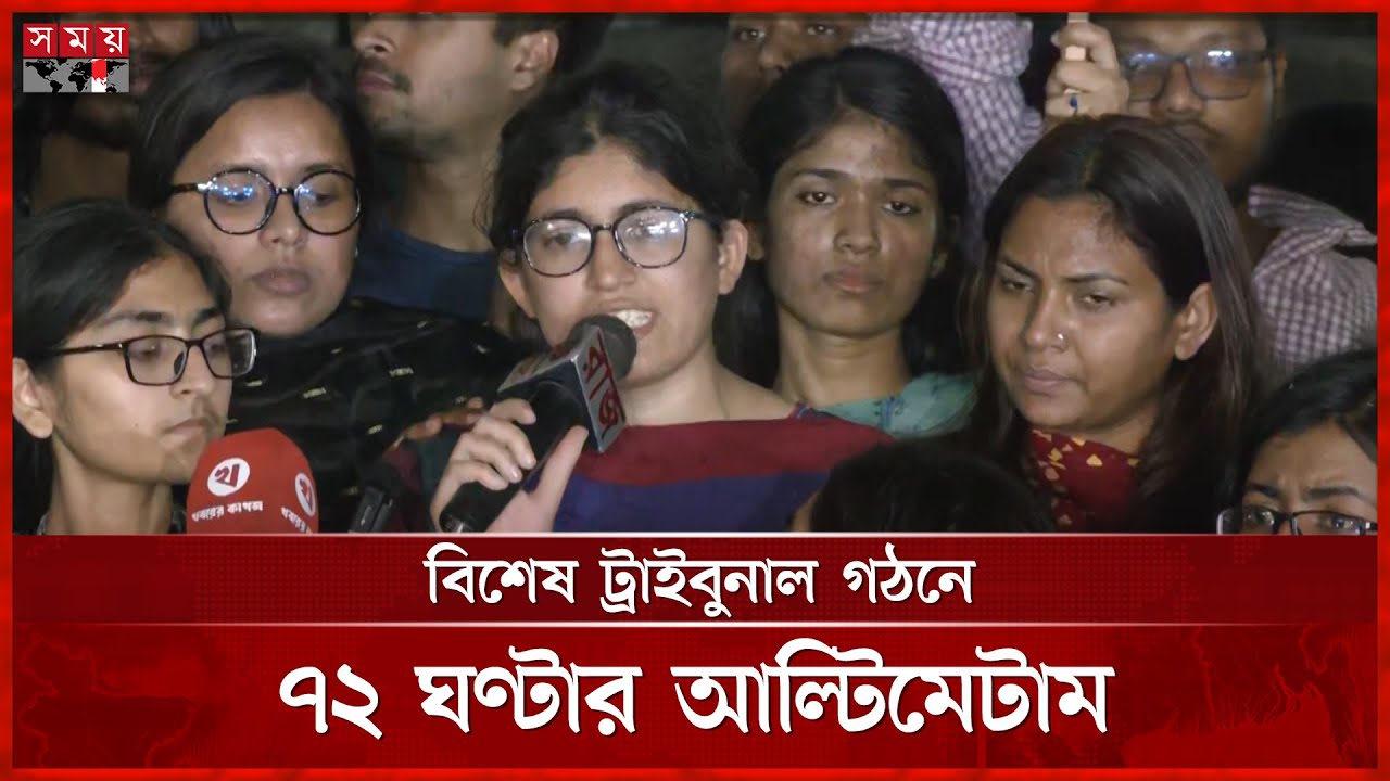 ধর্ষণ বিরোধী মঞ্চ থেকে ৫ দাবি | DU Protest Against Rape | TSC | Womens Safety | Somoy TV