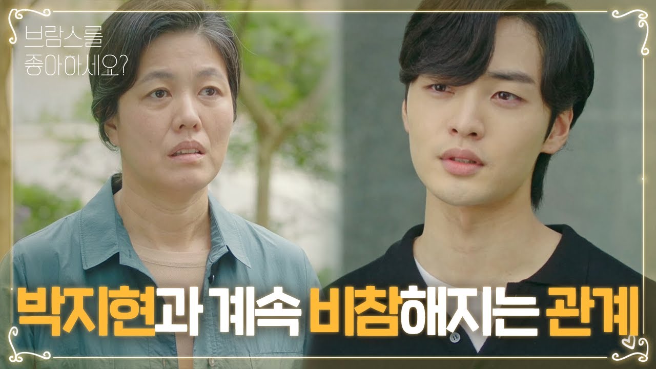 김민재, 모든 사실알고 도와준 박지현에게 비참한 마음ㅣ브람스를 좋아하세요?(brahms)ㅣSBS DRAMA