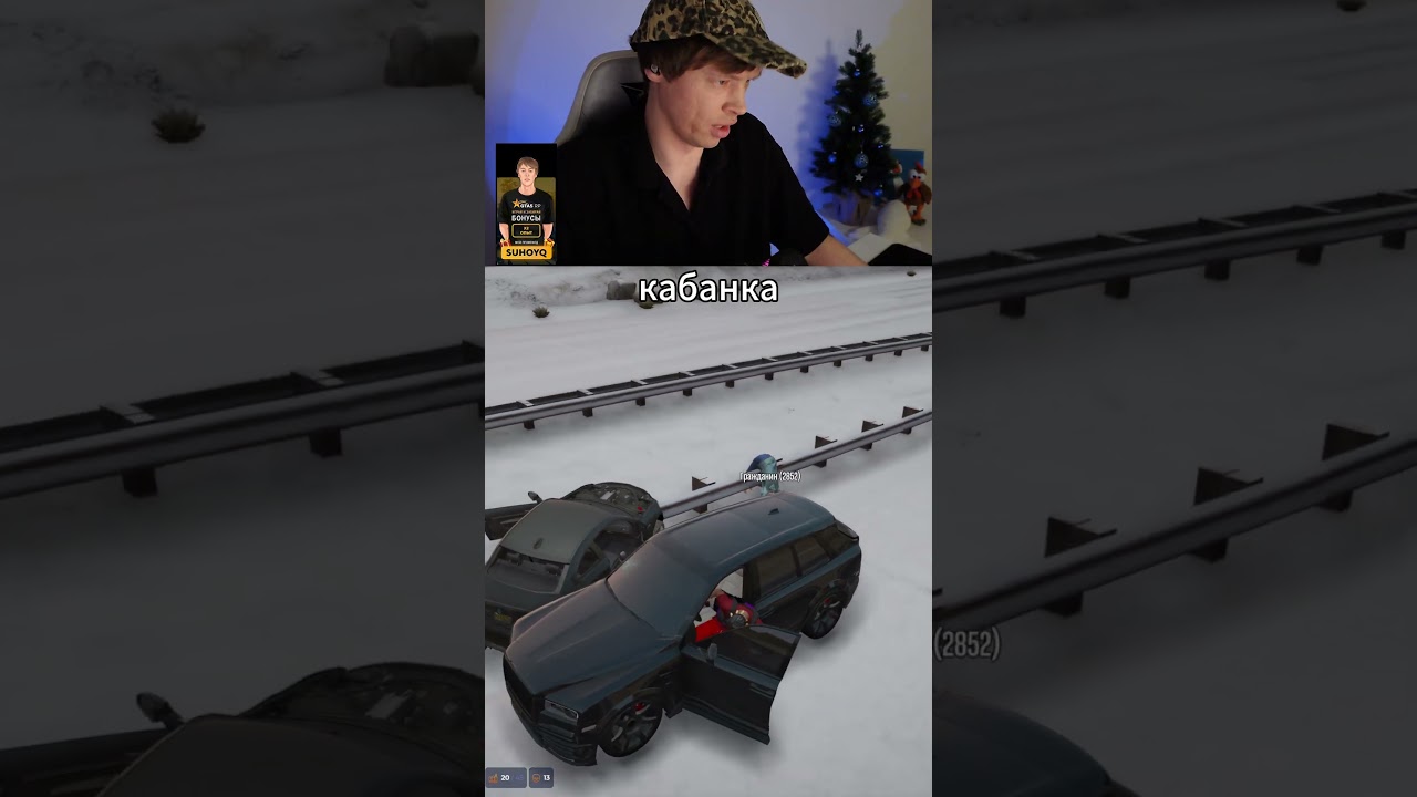 кабанка #gta5rp #гта5рп #нарезкитвитча #suhoyq