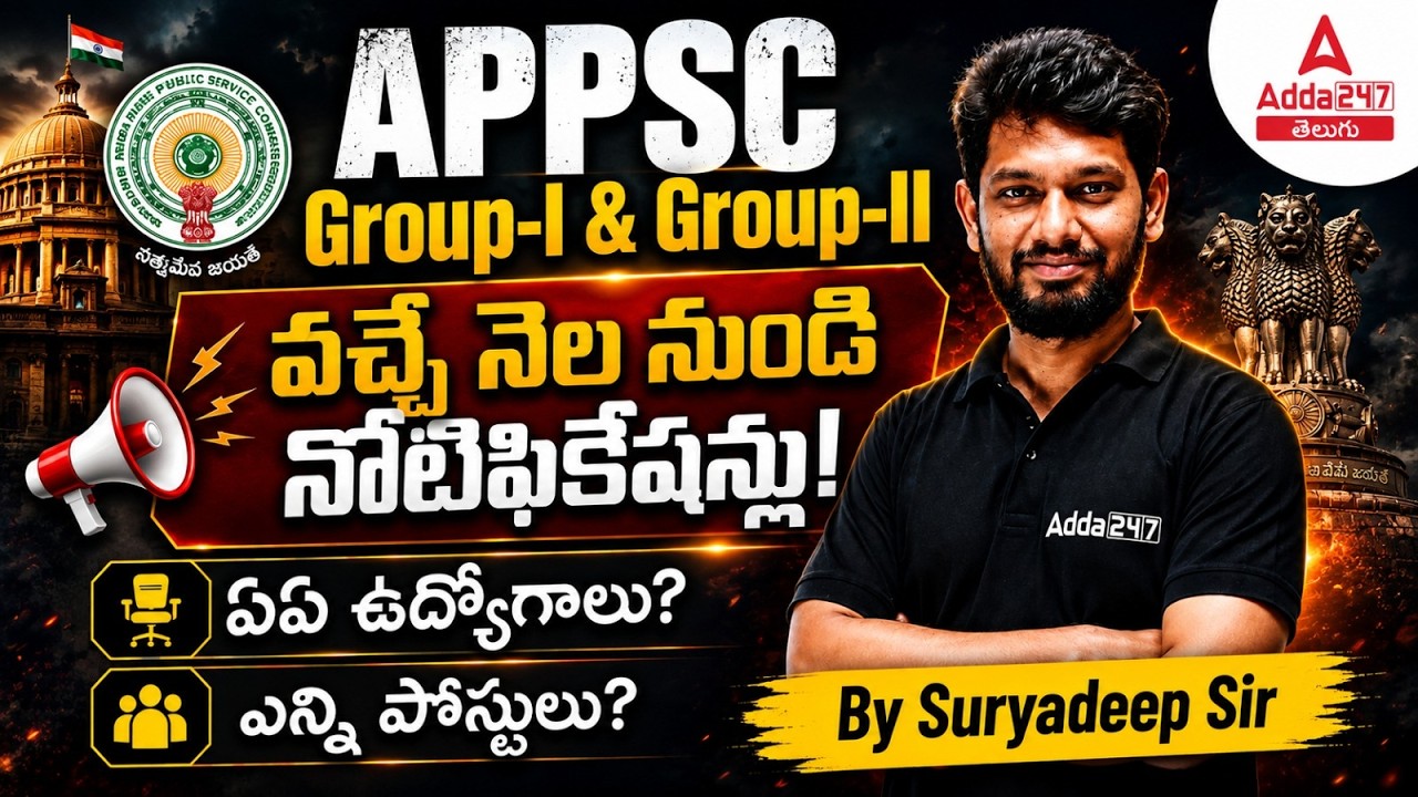 APPSC Group 1, 2 Notification 2026 | APPSC Latest News Today | AP Job Calendar 2026 Latest News