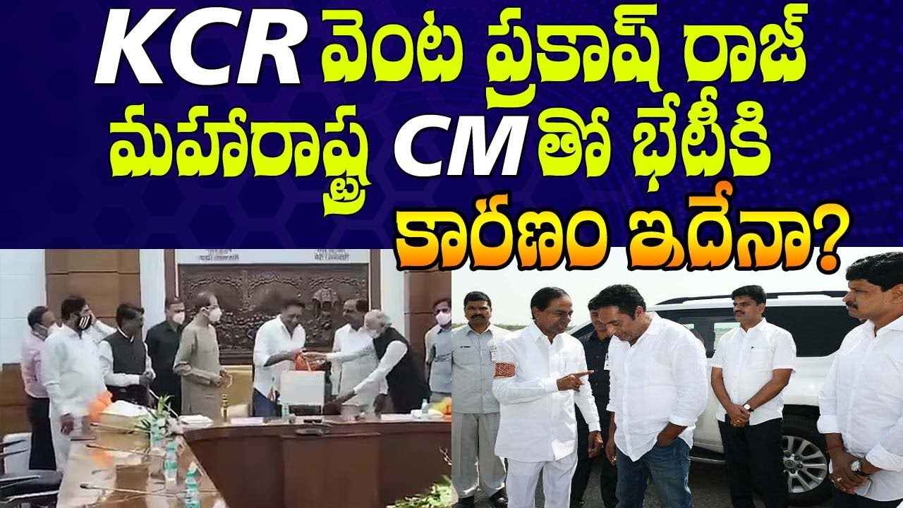 CM KCR at Maharashtra CM Uddhav Thackeray House In Mumbai | KCR Mumbai Tour # 2day 2morrow