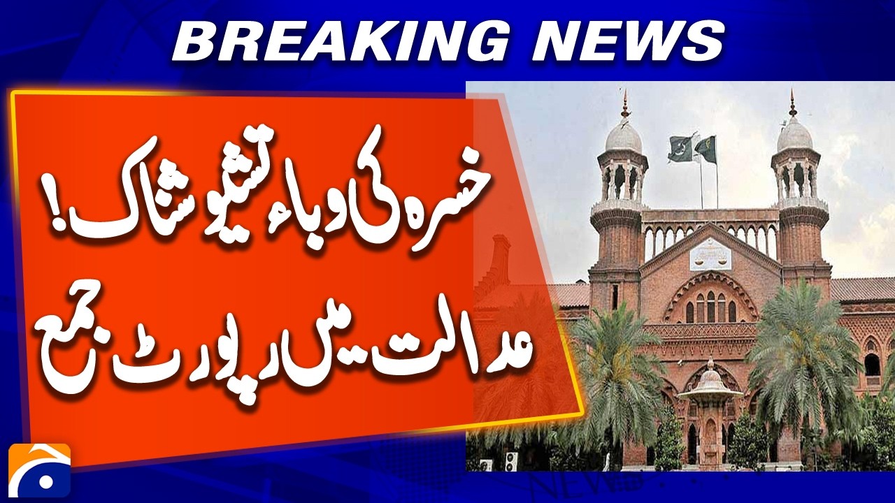 DG Health Services Punjab Submits Measles Report to Lahore High Court | Health Update Pakistan