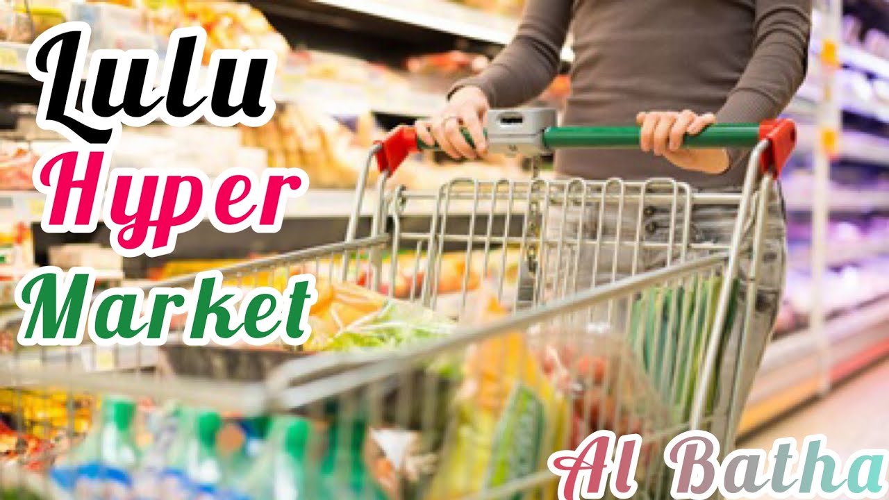 Lulu hyper market in Riyadh Saudi Arabia lulu shopping mall Bathaلولو هايبر ماركت بالرياض malihabad