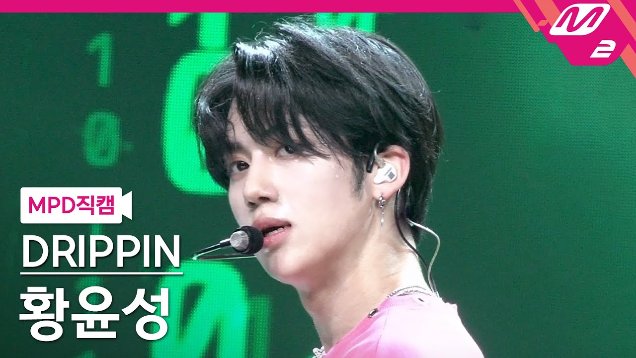 [MPD직캠] 드리핀 황윤성 직캠 4K 'ZERO' (DRIPPIN YUN SEONG FanCam) | @MCOUNTDOWN_2022.6.16