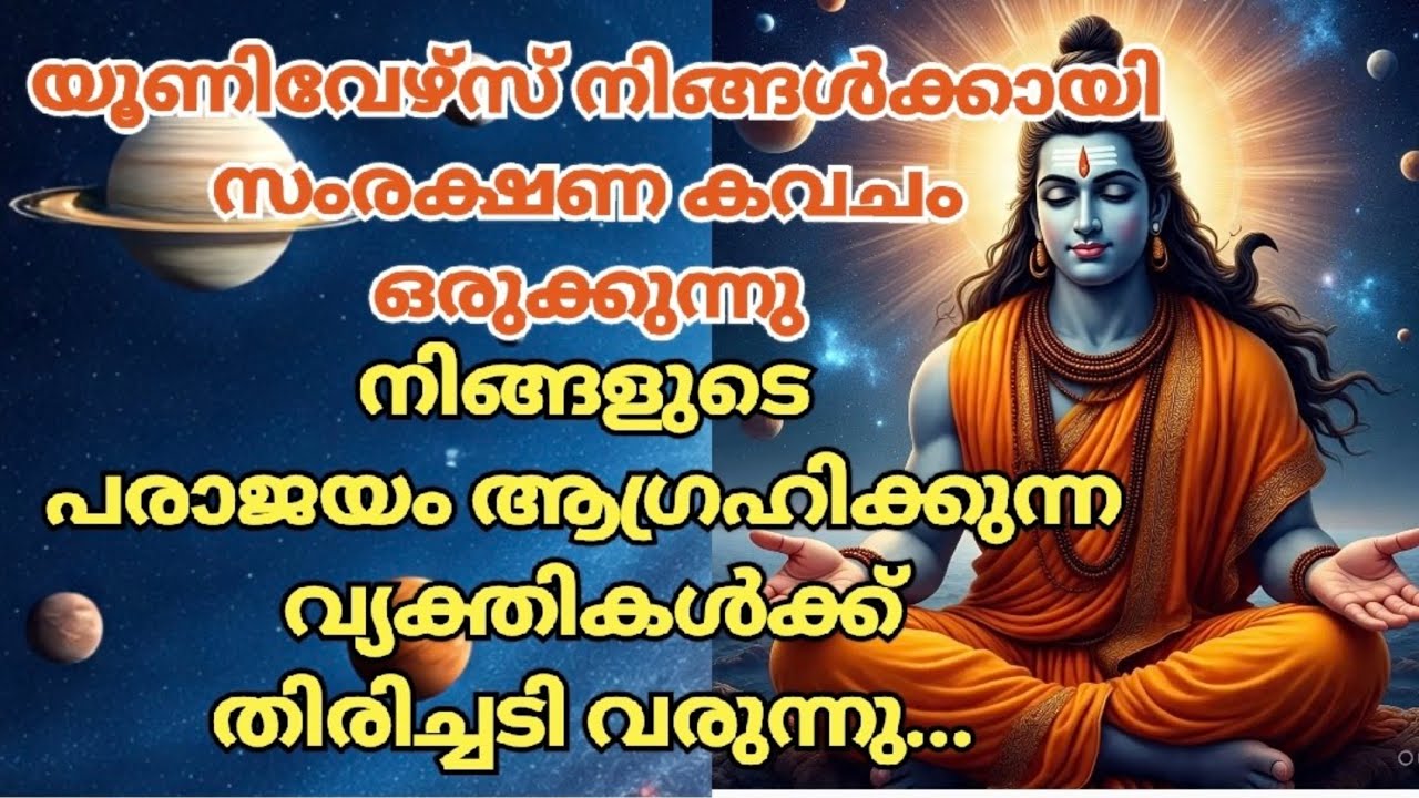 മറഞ്ഞുള്ള ശത്രുവിന്റെ നീക്കങ്ങൾ എന്താണെന്ന്അറിയിക്കുന്നു!പ്രപഞ്ചം തിരിച്ചടി നൽകും|Law of attraction 