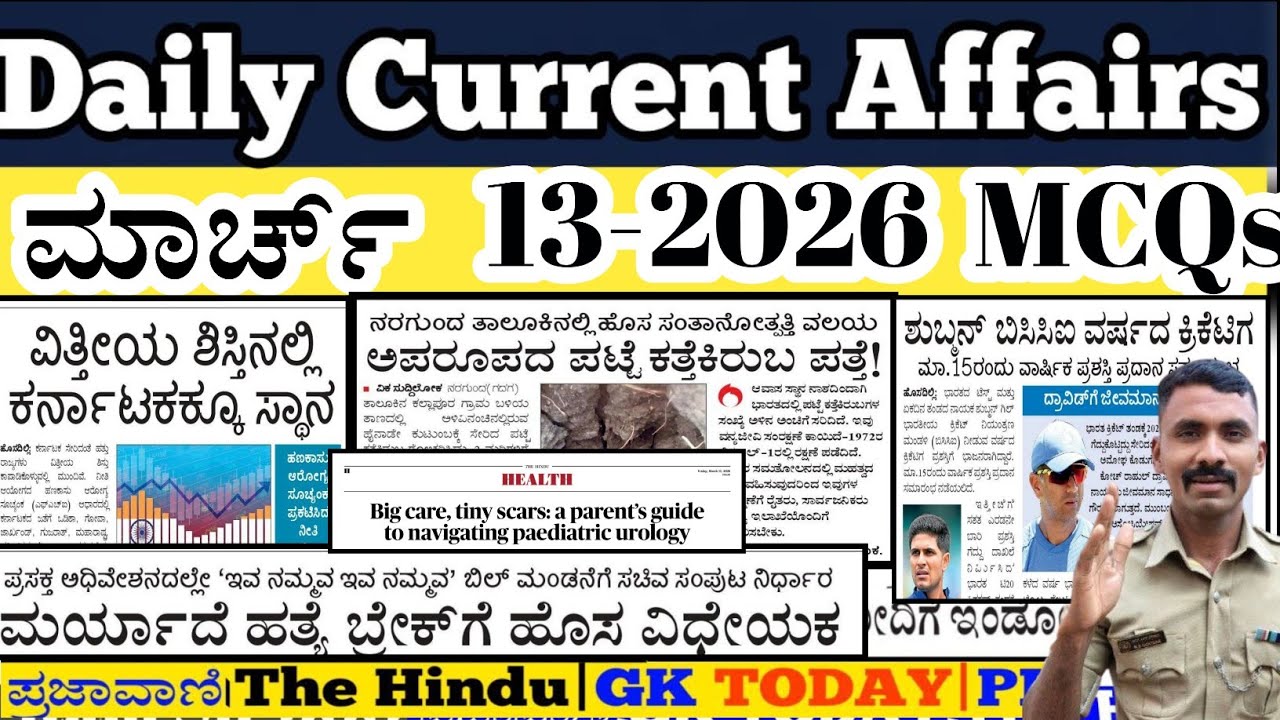 March 13 -2026 Daily Current affairs|KEA|PC|PSI|KPSC |study race current affairs|Ram Sir 360