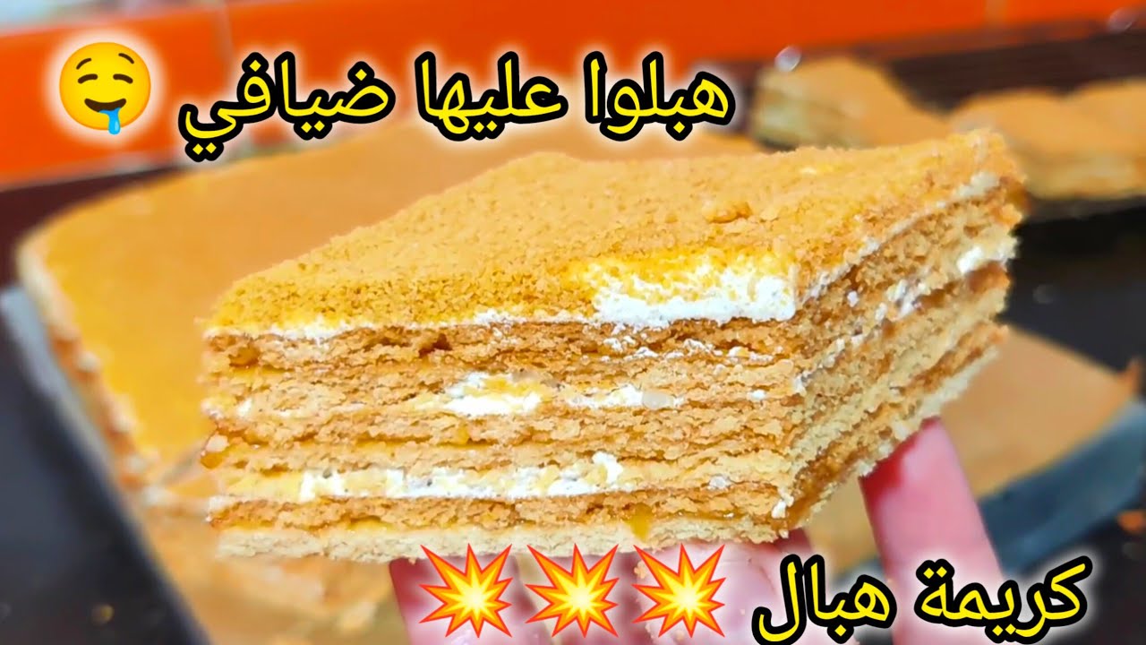 قاطو روس أو حلوى الطبقات بكريمة قوة فلبنة💯توالم المناسبات تقطع كمية كبيرة 😍هبلوا عليها ضيافي#حلويات 