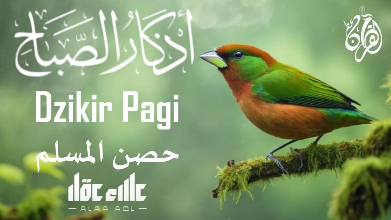 أذكار الصباح كاملة بصوت جميل وهادئ - راحة وسكينة  لقلبك - للقارئ علاء عقل - Adkar Sabah by Alaa Akl