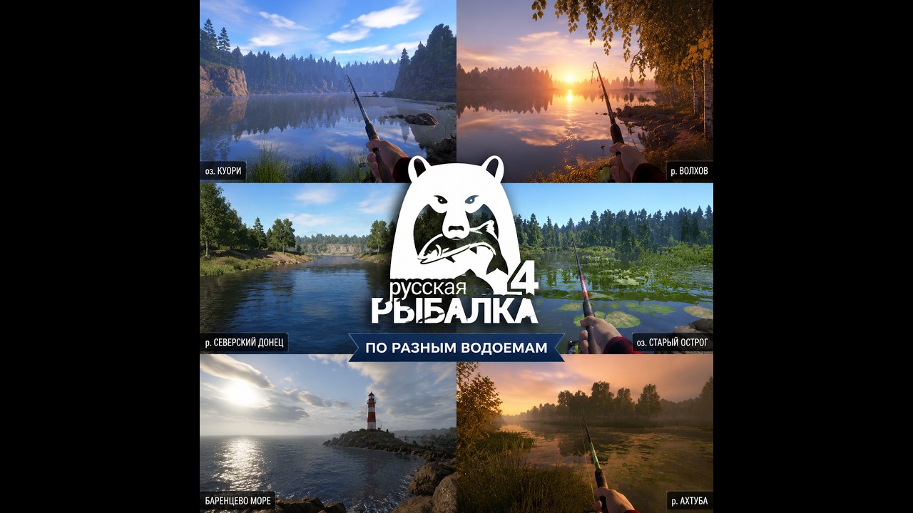 По разным водоемам 🎣 ОБЩЕНИЕ 🎣