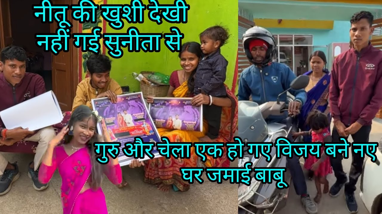 विजय खोल देव बाबू का पोल@vijayriyavlogs4906 @sunitaranjanvlogs4042 @RangilaFamilyVlogs 