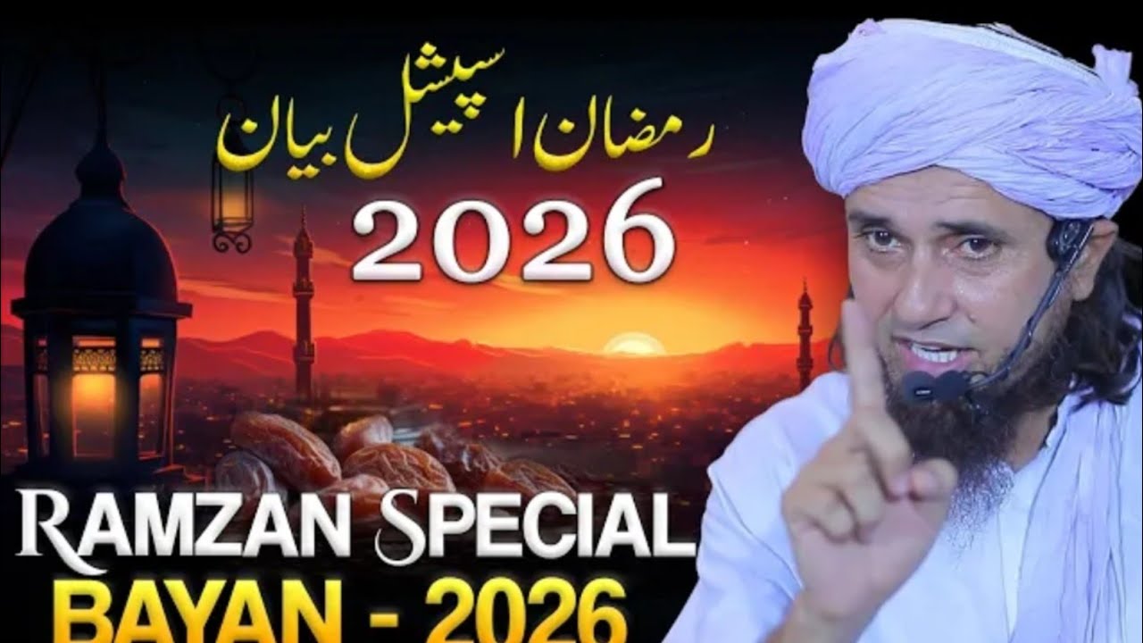 RAMZAN SPECIAL BAYAN - 2026 | Best Bayan | Must Watch | Mufti Tariq Masood