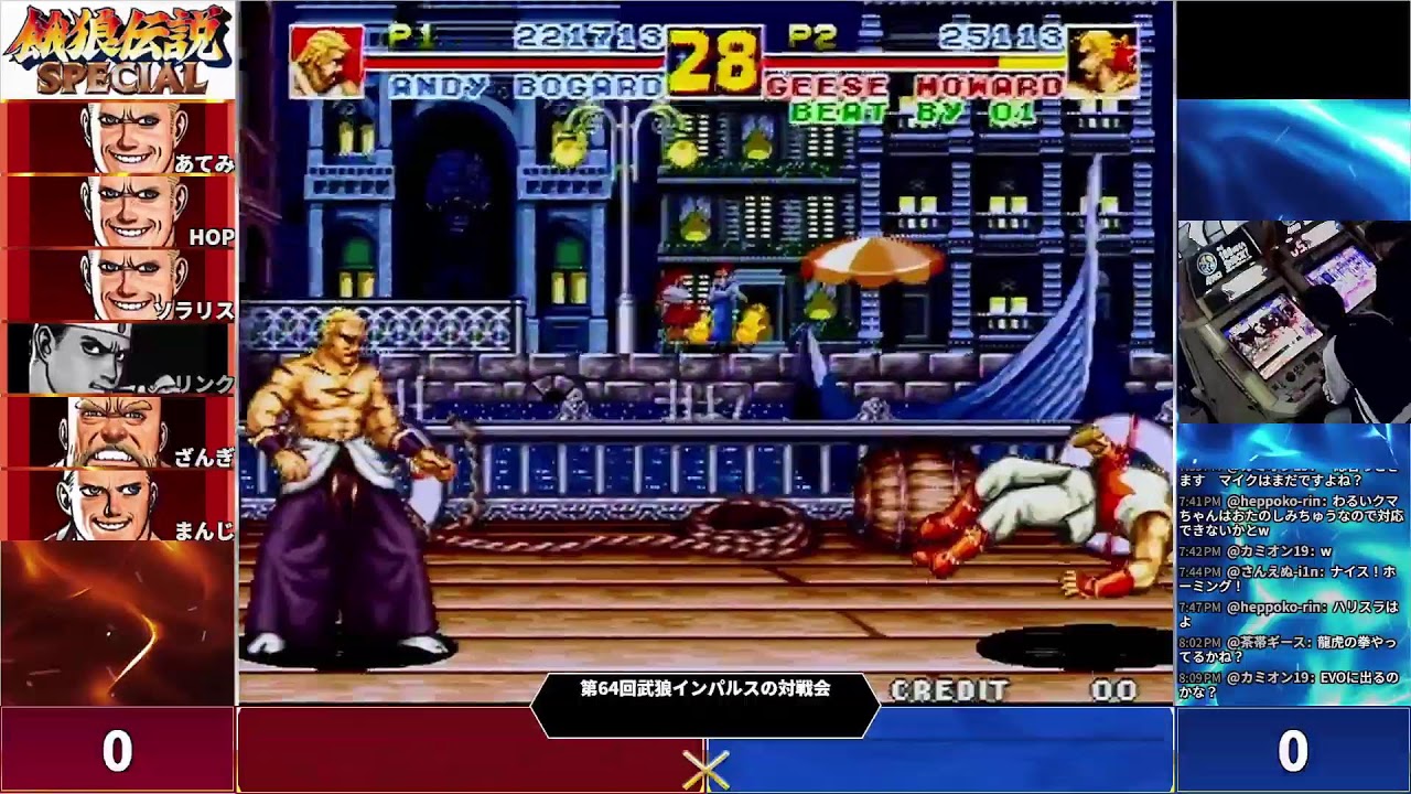 第64回武狼インパルスの定期対戦会（2025/12/21）
