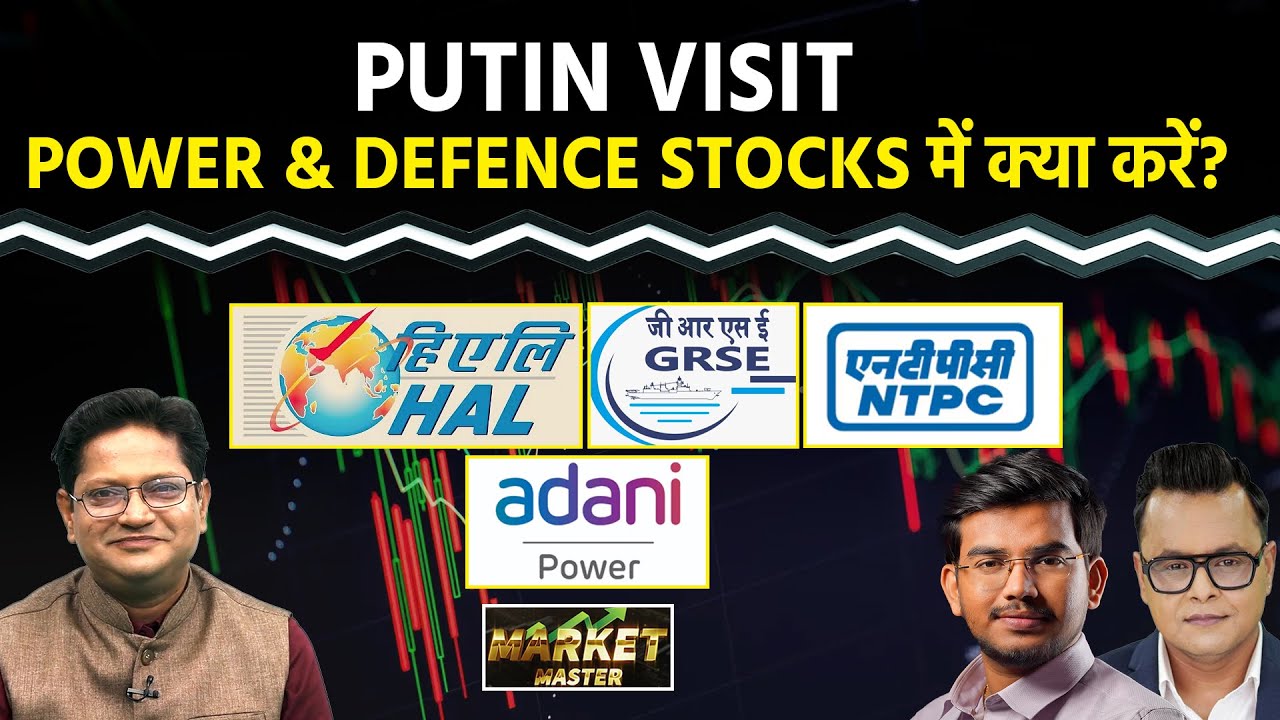 BEL, Cochin Ship., HAL, GRSE, Paras Def., NTPC, Adani Power, JSW Energy, IREDA Share में क्या करें?