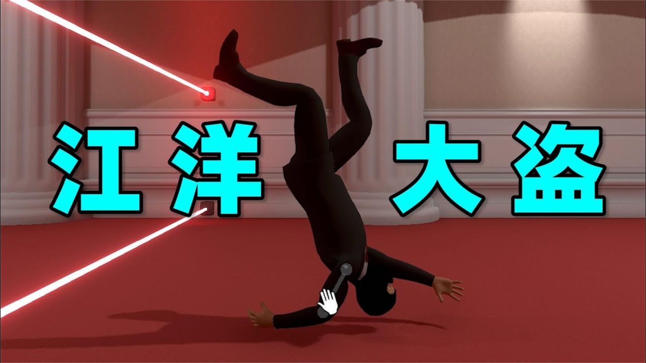 沙雕遊戲二合一，無法馴服的四肢！！｜樓上的老張