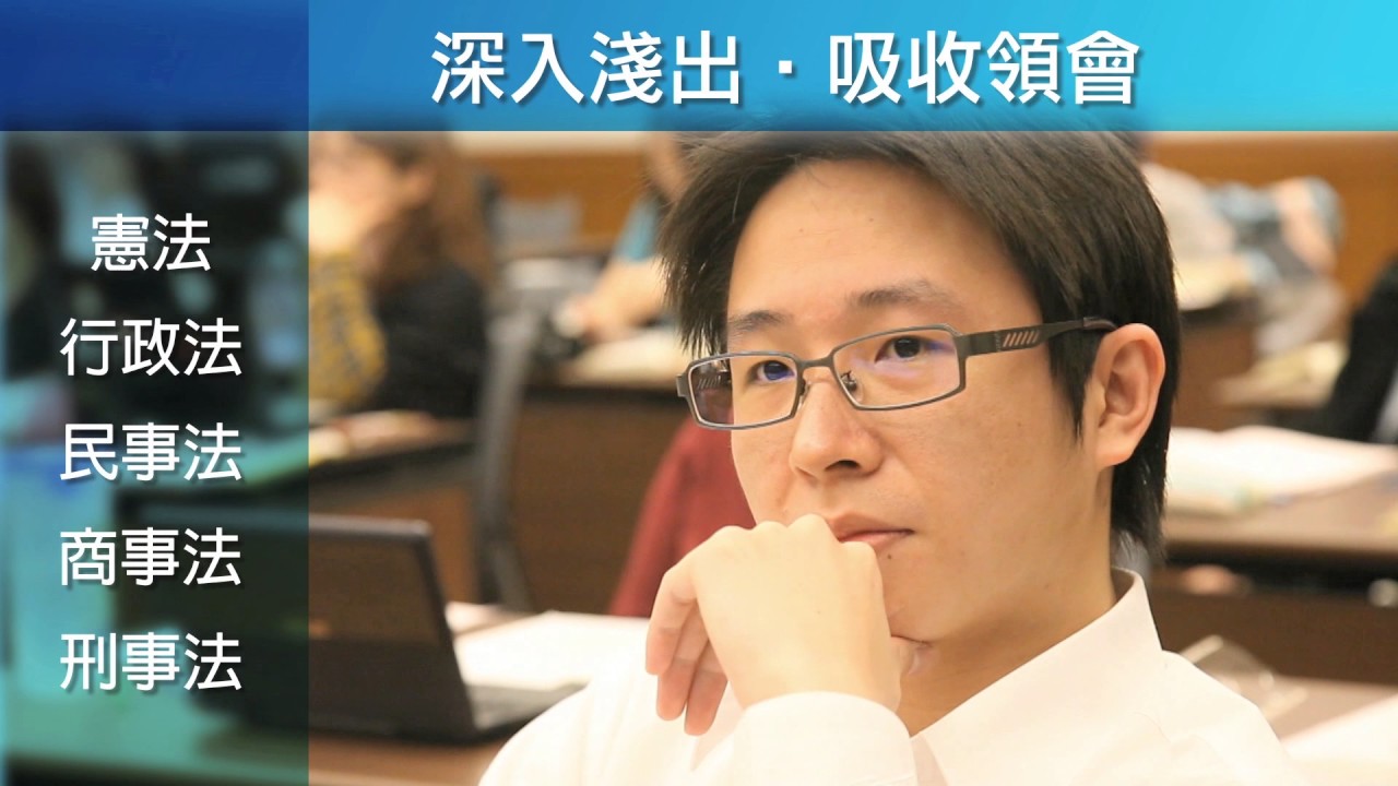 司法官學院簡介中文版
