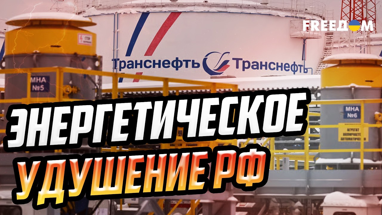 ШОК! США подтолкнули гигантское СЖАТИЕ нефтегазового рынка РФ