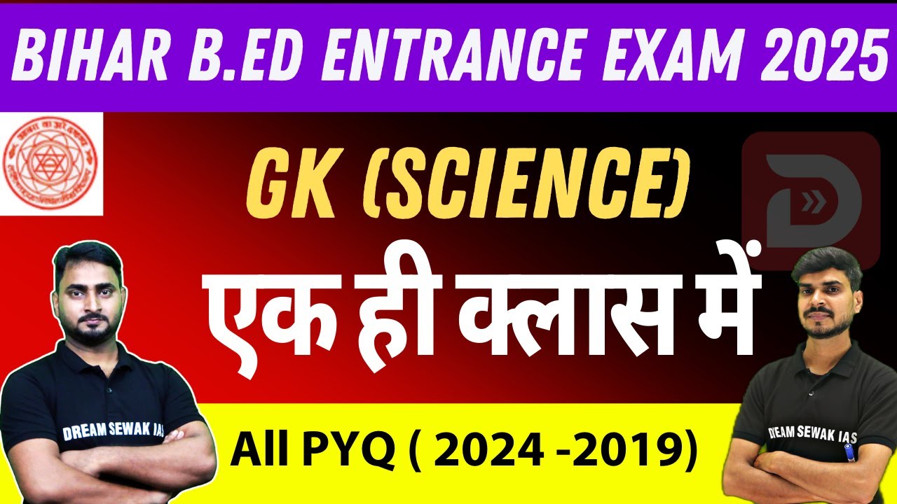 एक ही क्लास में | Bihar B.Ed Entrance में GK (Science) | All PYQ ( 2024 -2019)
