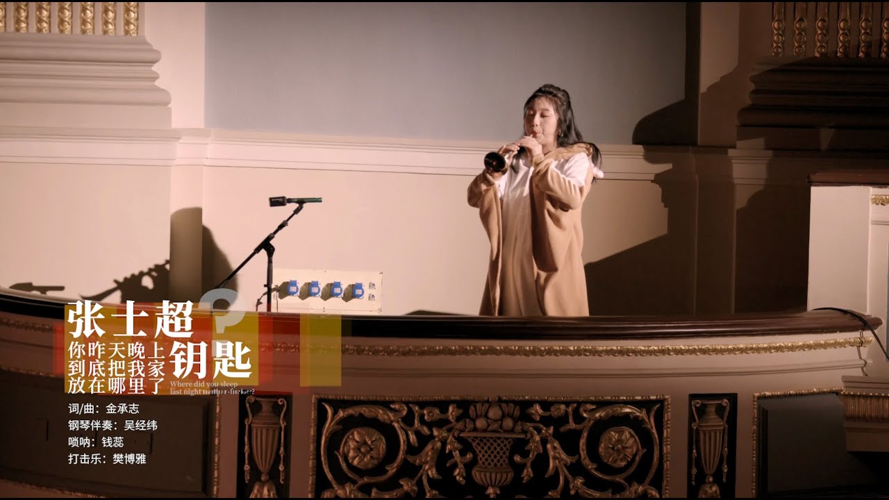【彩虹合唱】超级经典再现江湖。《张士超你昨天晚上到底把我家钥匙放在哪里了？》| 彩虹合唱Rainbow
