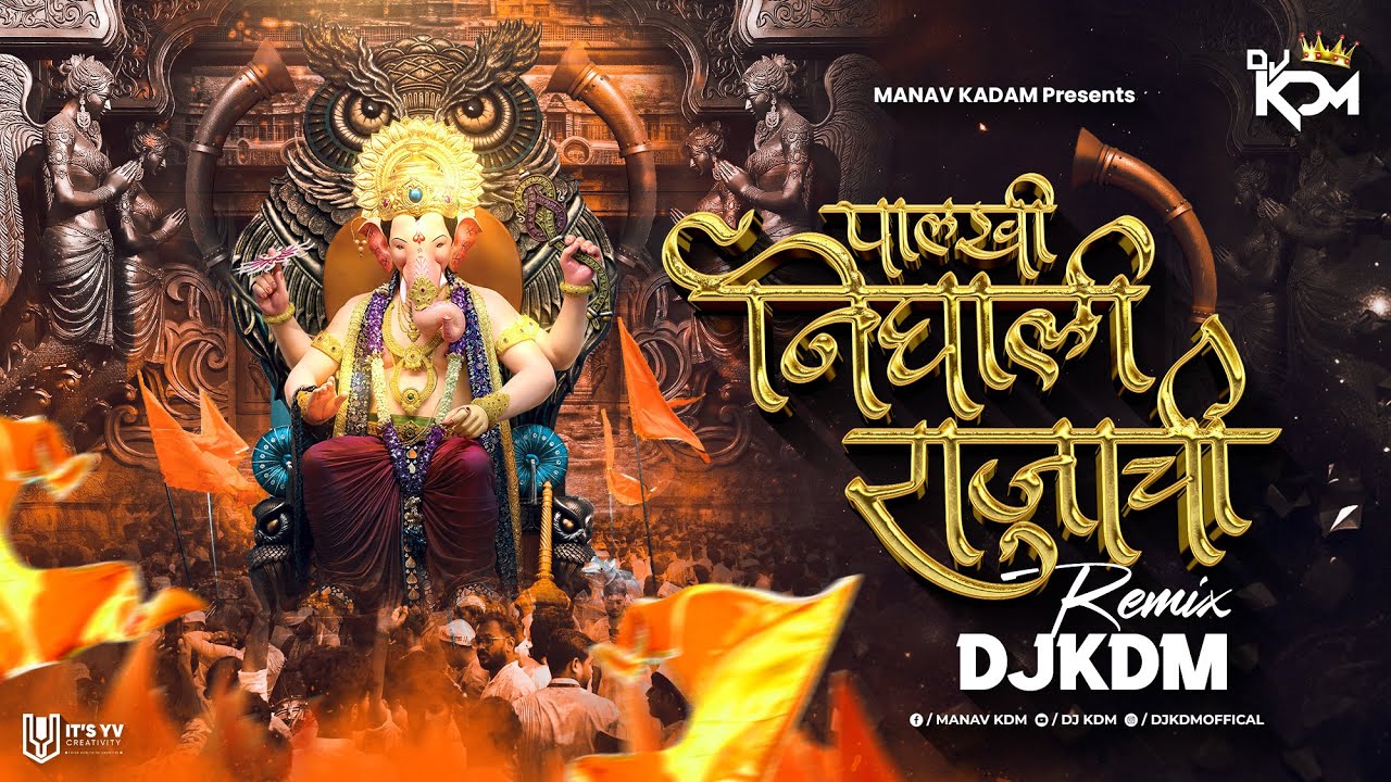 Palkhi Nighali Rajachi Dj Song - Lalbaugcha Raja Song 2024 Remix - पालखी निघाली राजाची डीजे