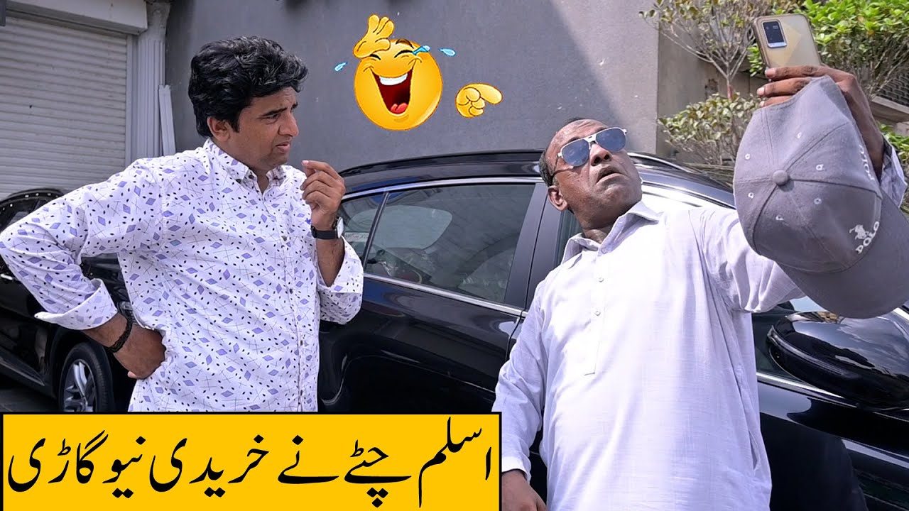 Aslam Chitta Buy A New Vehicle | New Funny Video 😂 | Shahid Hashmi | Apni Team Funny