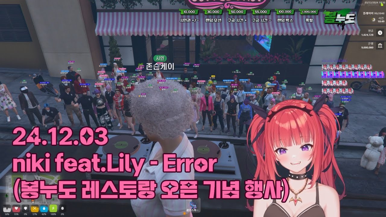 niki feat.Lily - Error｜Cover by 에스더_카린
