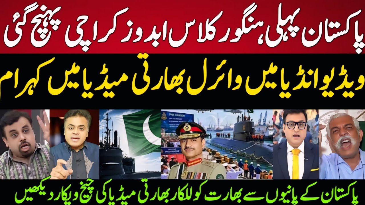 Indian Media Shocked! 😱 Pak Navy First Hangor Class Submarine Arrives | Indian Media Reaction