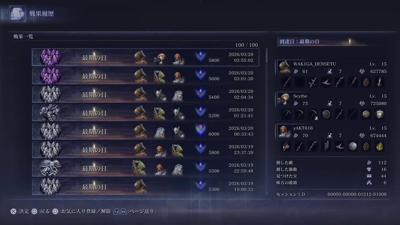 ELDEN  RING  NIGHTREIGN 　プロフェッショナル　メシアの流儀　深度4