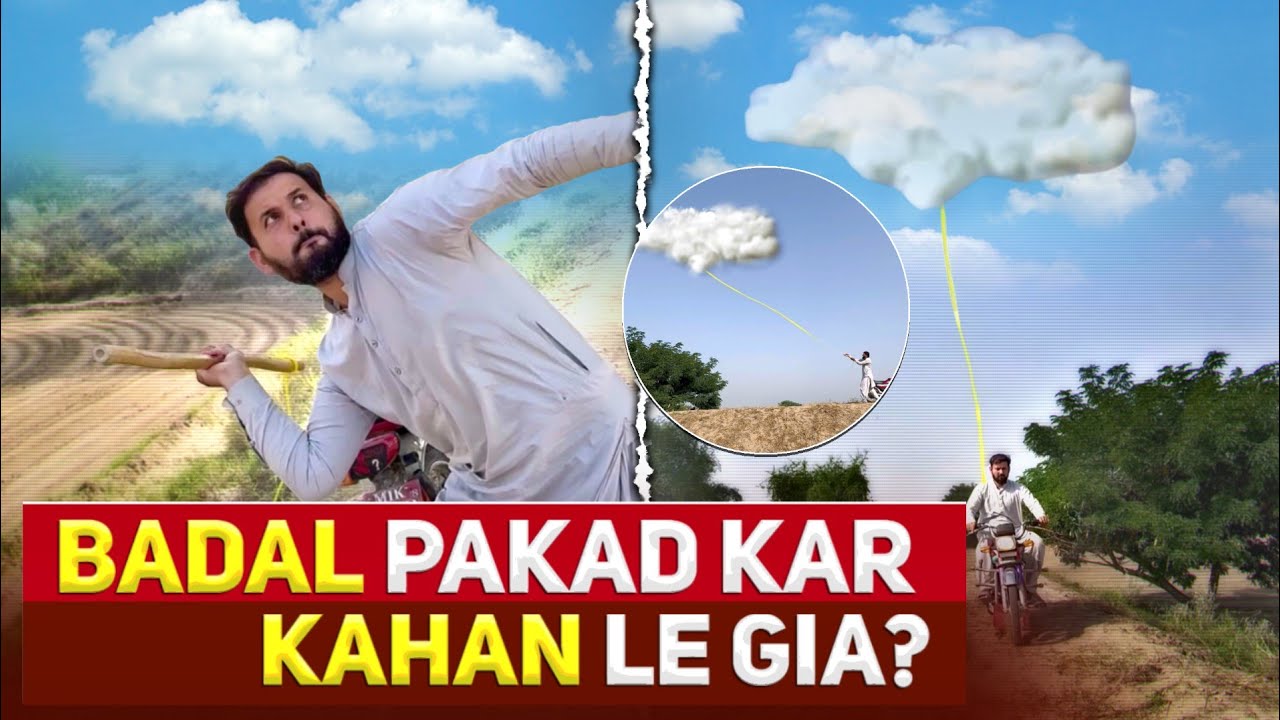 ☁ Badal Pakad Kar Kahan Le Gaya ? ✨ | Shortfilm Skit 🎬