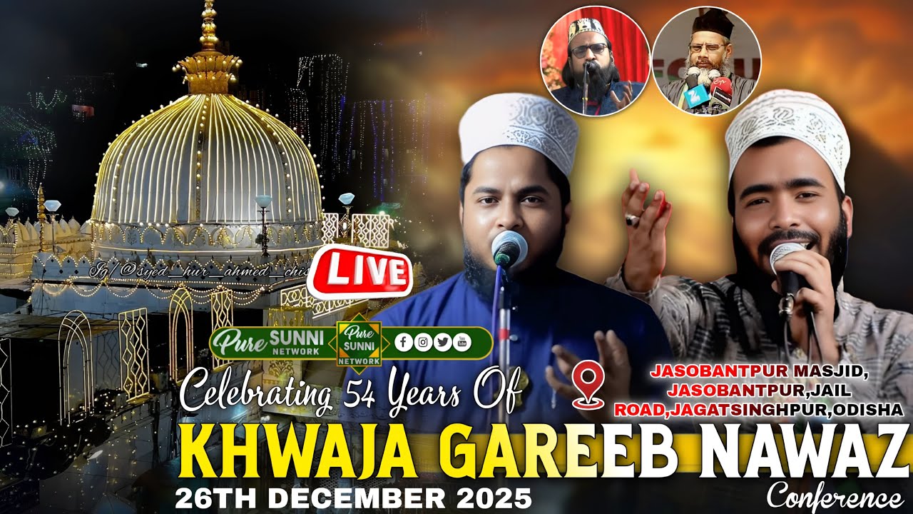 🔴  Live Now ~ KHWAJA GAREEB NAWAZ | MOHAMMED ALI FAIZI, TAHIR RAZA RAMPURI, SAYYED NURUDDIN ASDAQ