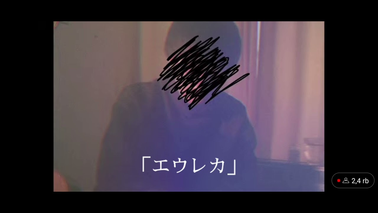 なとり - エウレカ/Eureka 「Accoustic ver」6月21日
